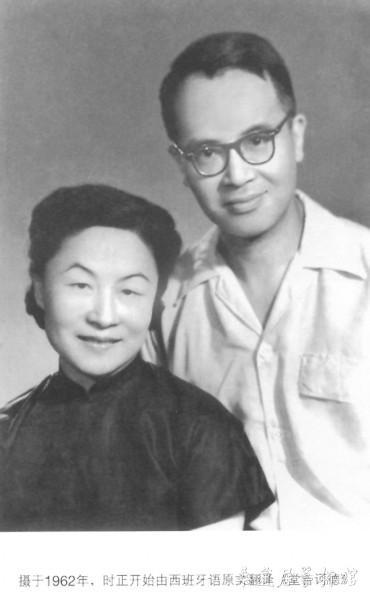 1962年，杨绛和钱钟书。当年杨绛开始翻译《堂吉诃德》。