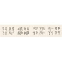 诸体书法十七开