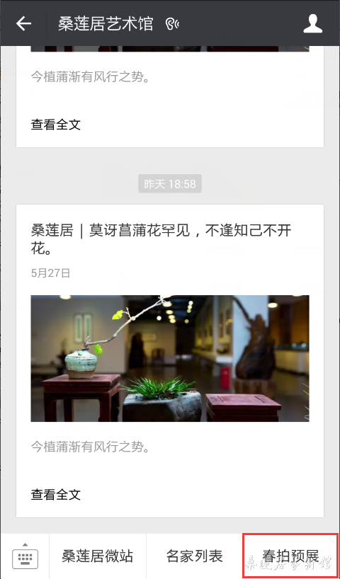 春拍预展入口1