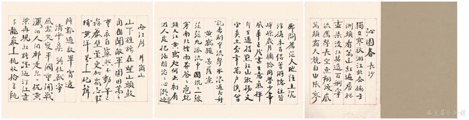 149 拼1 缩图