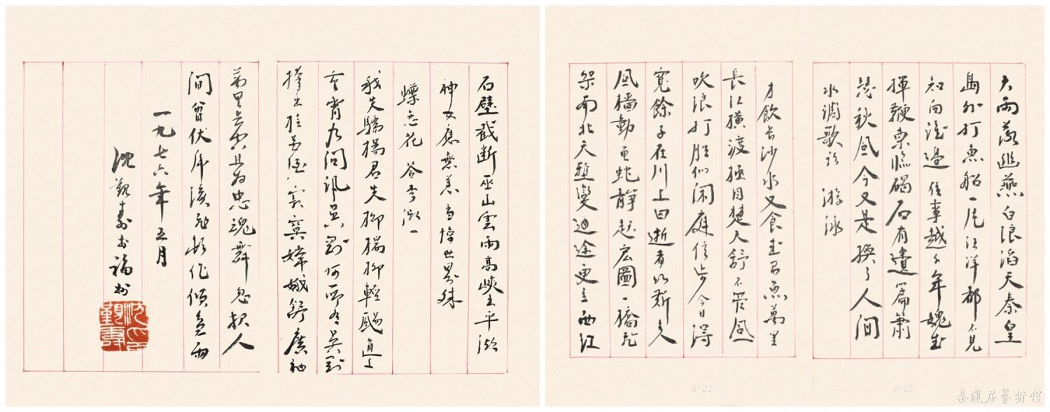 149 拼5 缩图