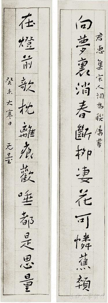 集宋人句十三字联