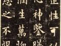 桑莲居｜崔寒柏：欧阳询与欧体
