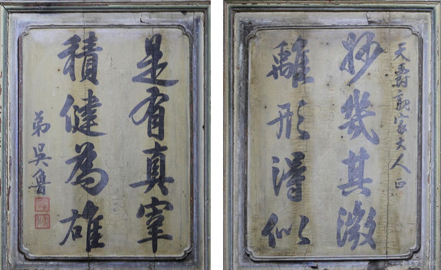 梳妆楼  吴鲁题字