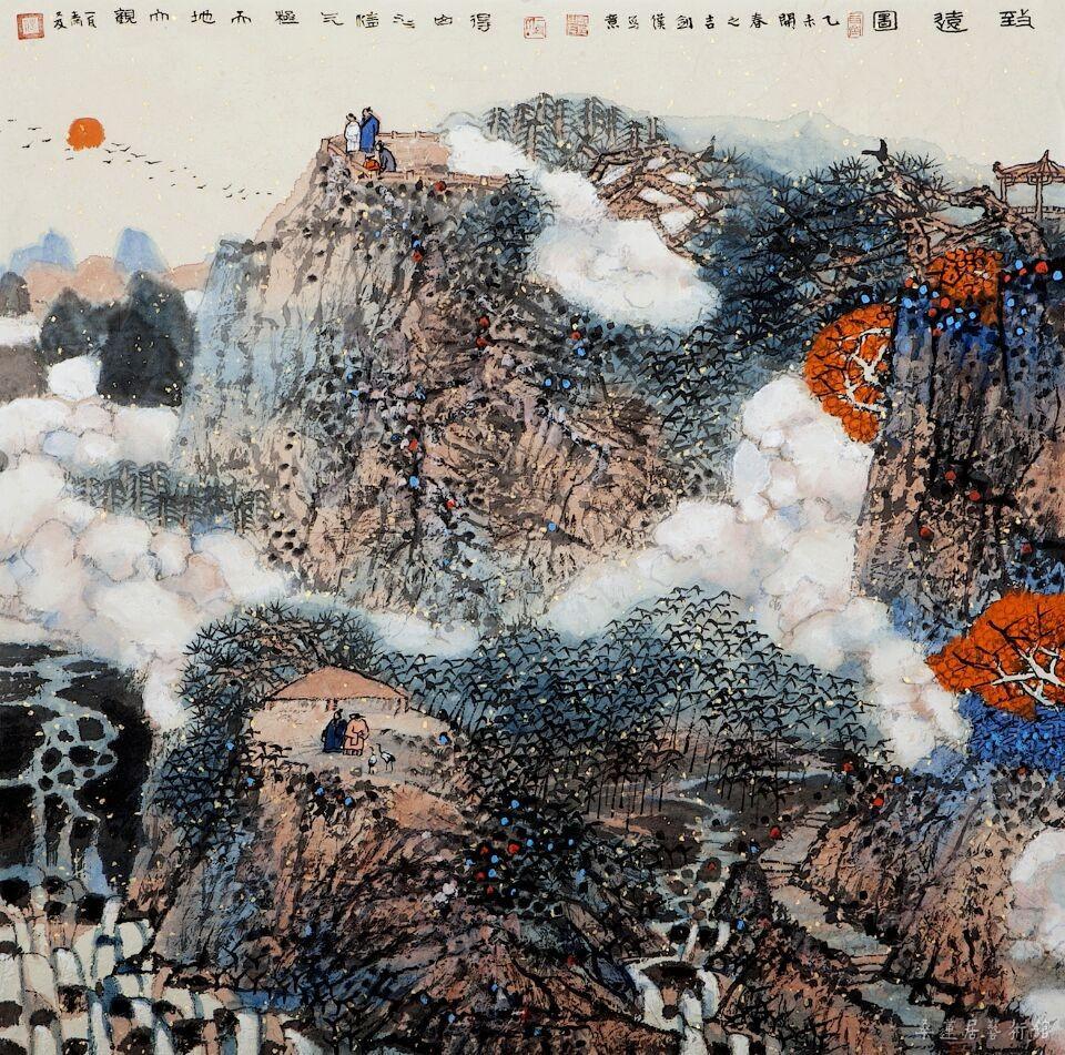 致远图