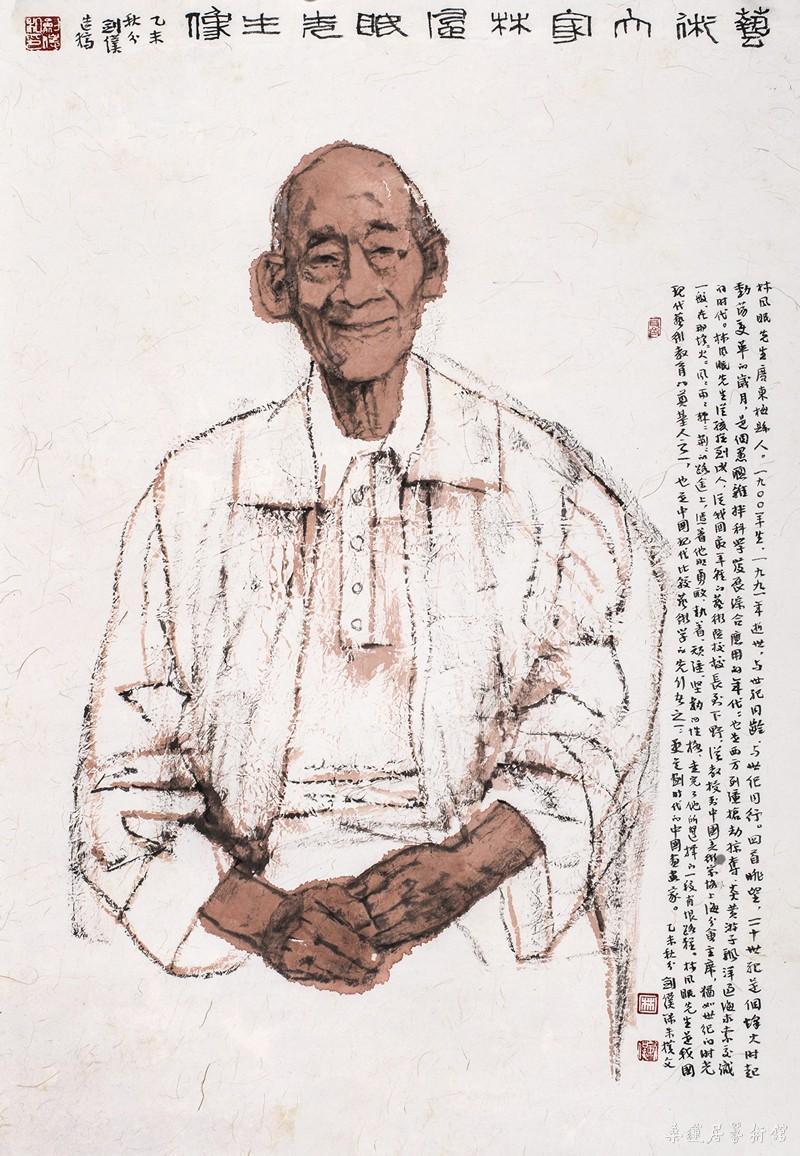 林风眠先生像