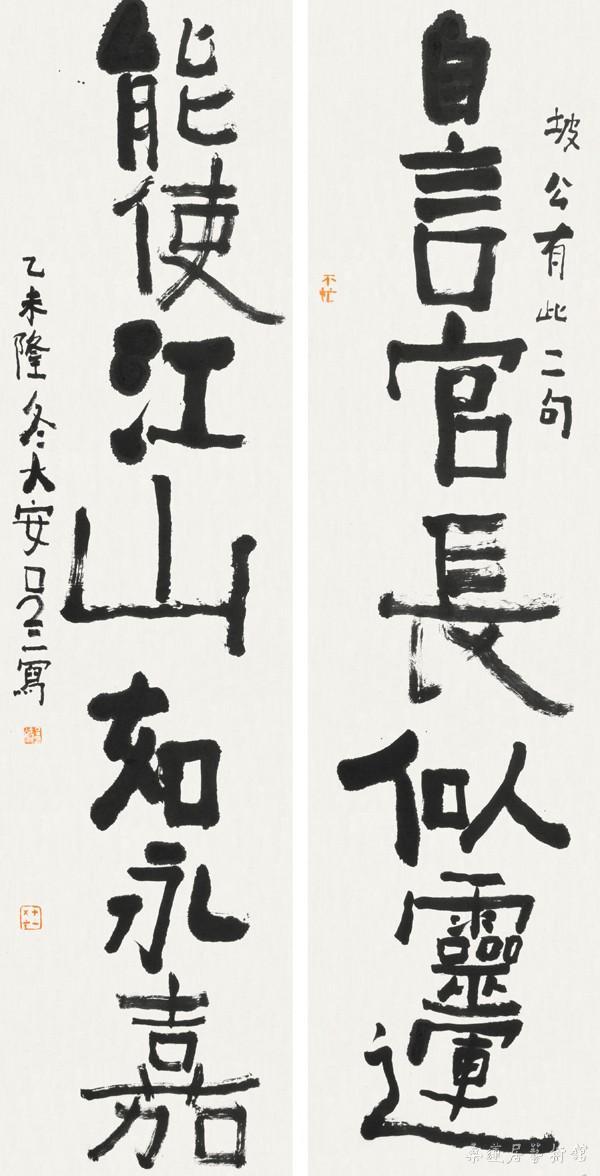 吕三 自言能使联 138×35cm×2 缩图