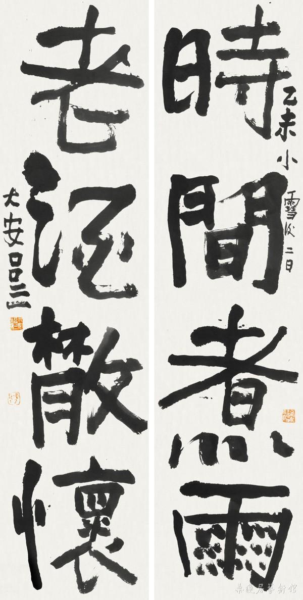吕三 时间老酒联 138×35cm×2 缩图  