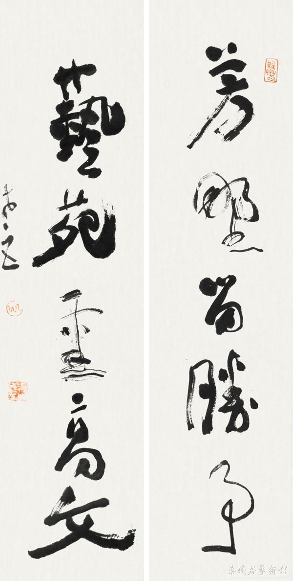 老五 芳野艺苑联 69×18cm×2 缩图
