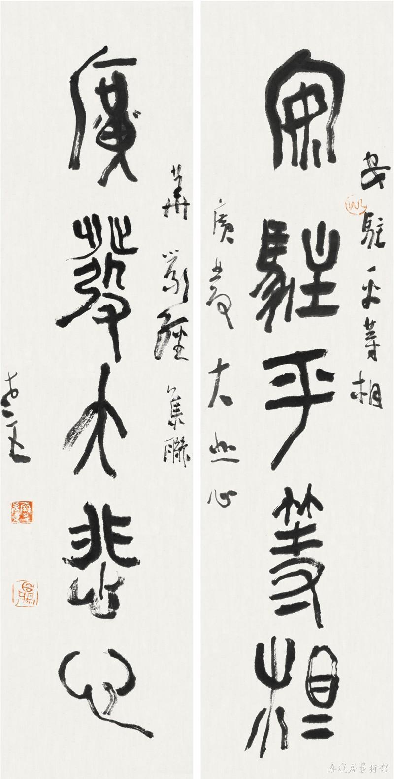 老五 安驻广发联 69×18cm×2 缩图