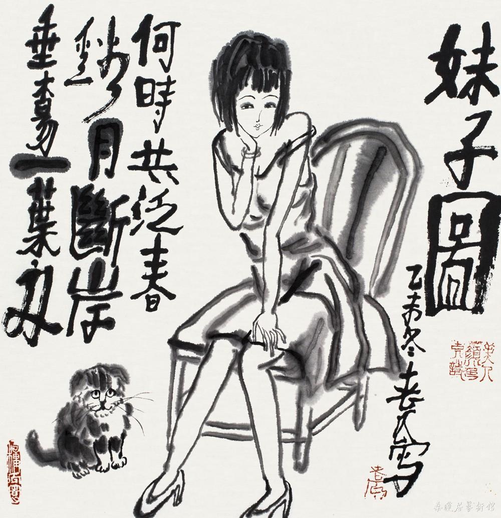 老瓜 妹子图 35×35cm 缩图