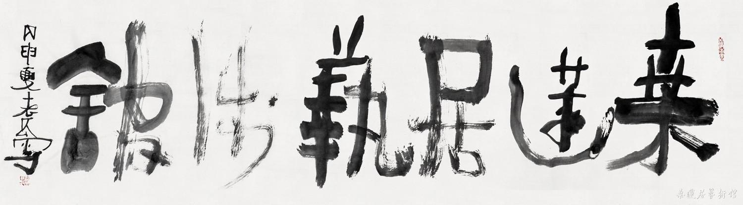 老瓜 桑莲居艺术馆