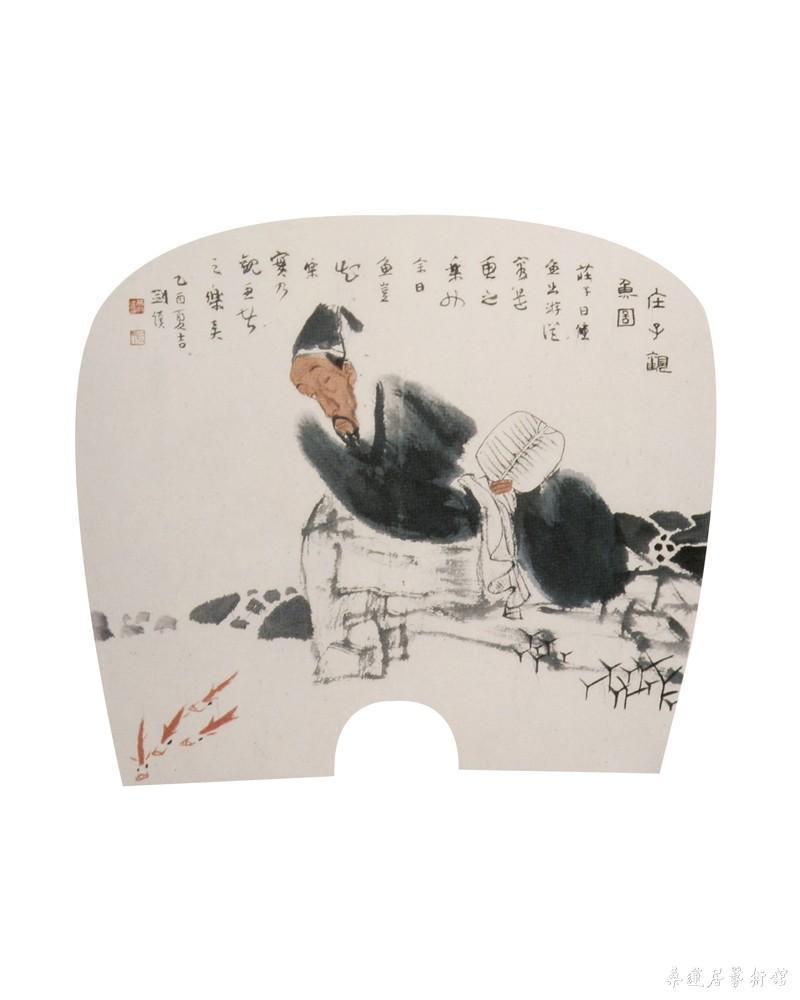 庄子观鱼图 缩图