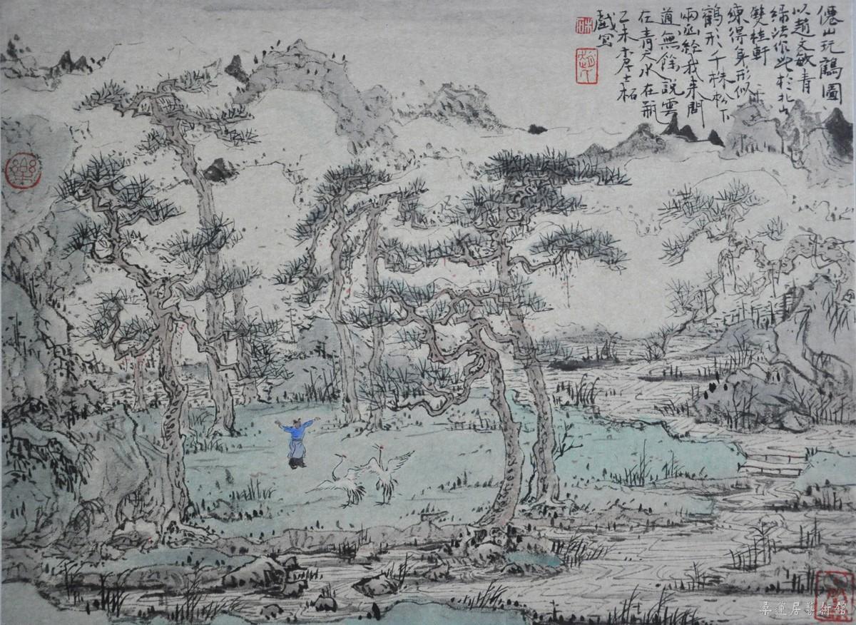 赵柘 仙山玩鹤图 缩图