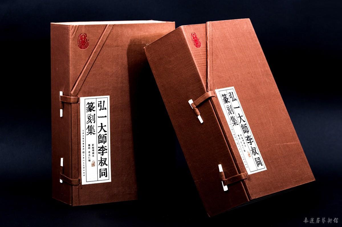 桑莲居｜致敬弘一，不能不说的一部书
