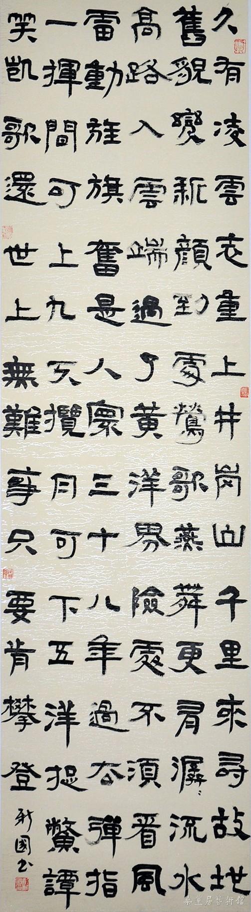 重上井冈山条幅2_缩图