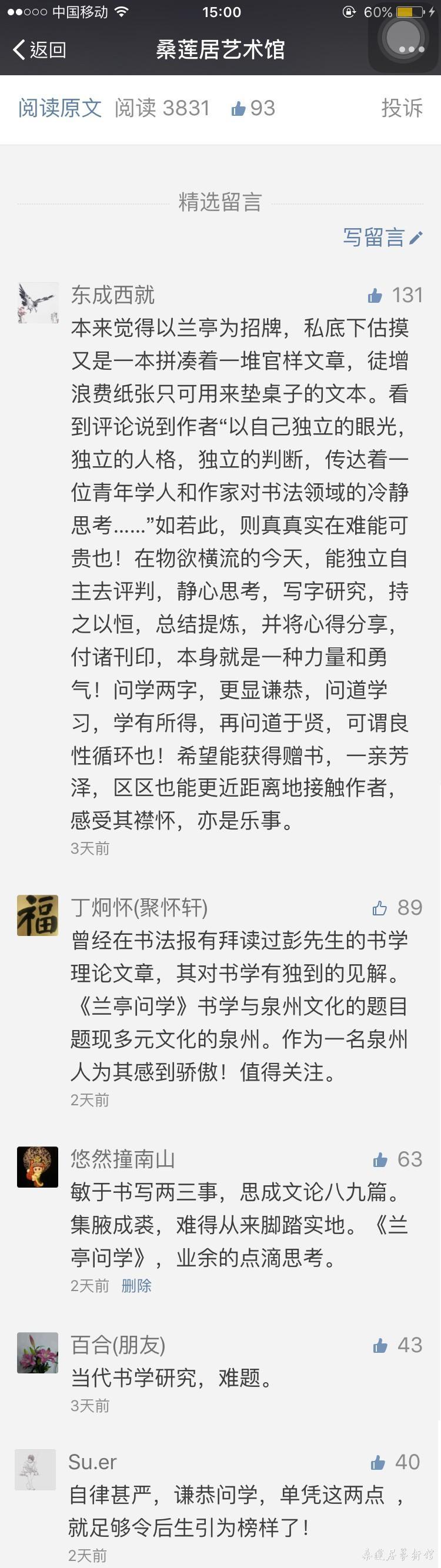 评论前五