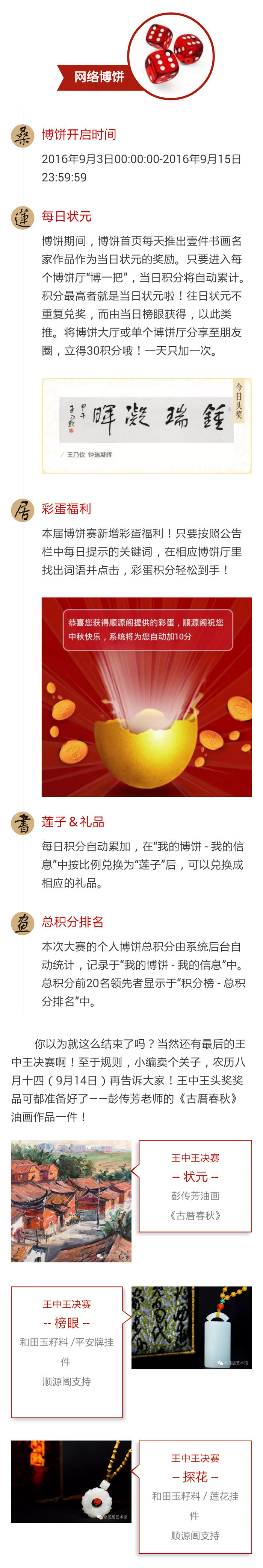 微信推文1 副本