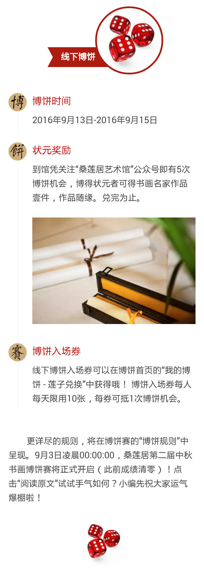 微信推文2