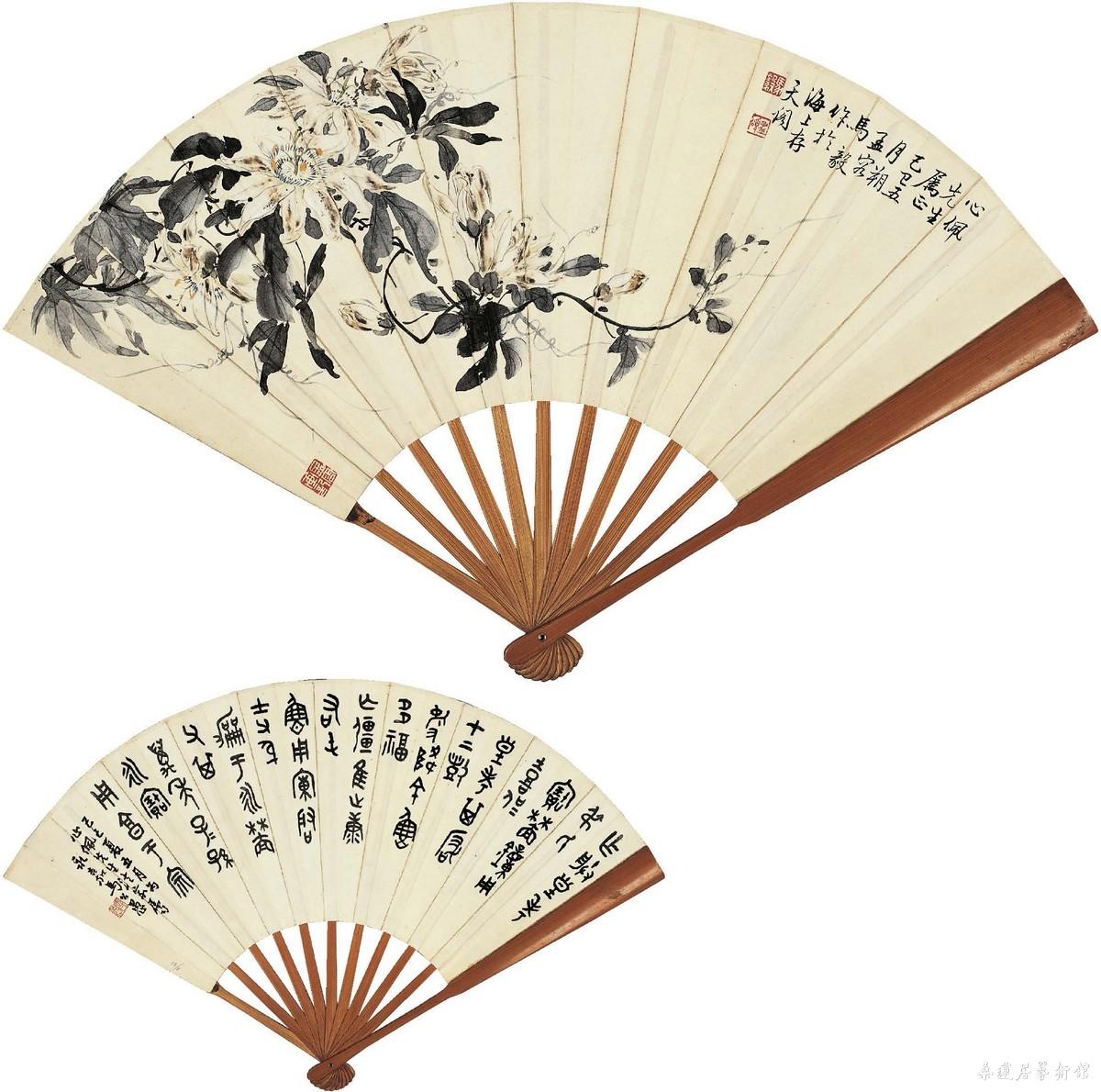 马孟容（1890～1932）马公愚（1890～1969）花卉•书法