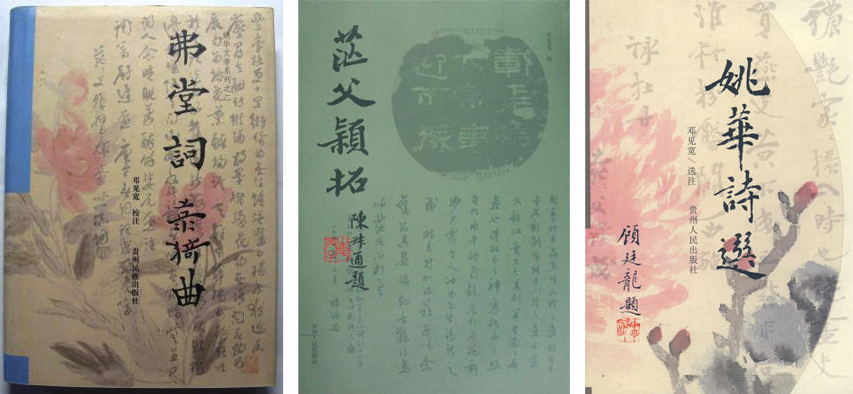 姚华作品集