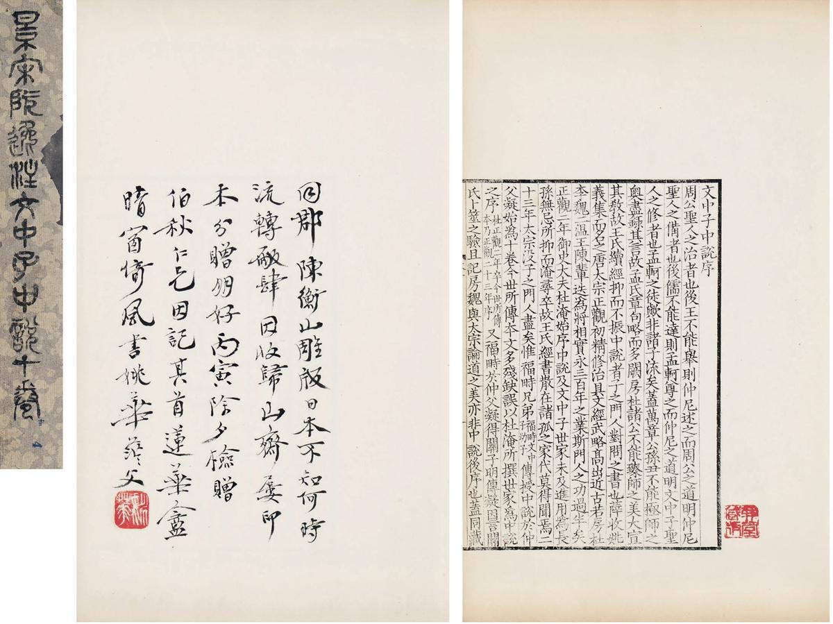 姚华 题中说十卷（同郡陈衡山雕版日本，不知何时流转厂肆，因收归山斋，屡印本分赠朋好。丙寅除夕，检赠伯秋仁兄，因记其首，莲华盦晴窗倚风书，姚华范父）