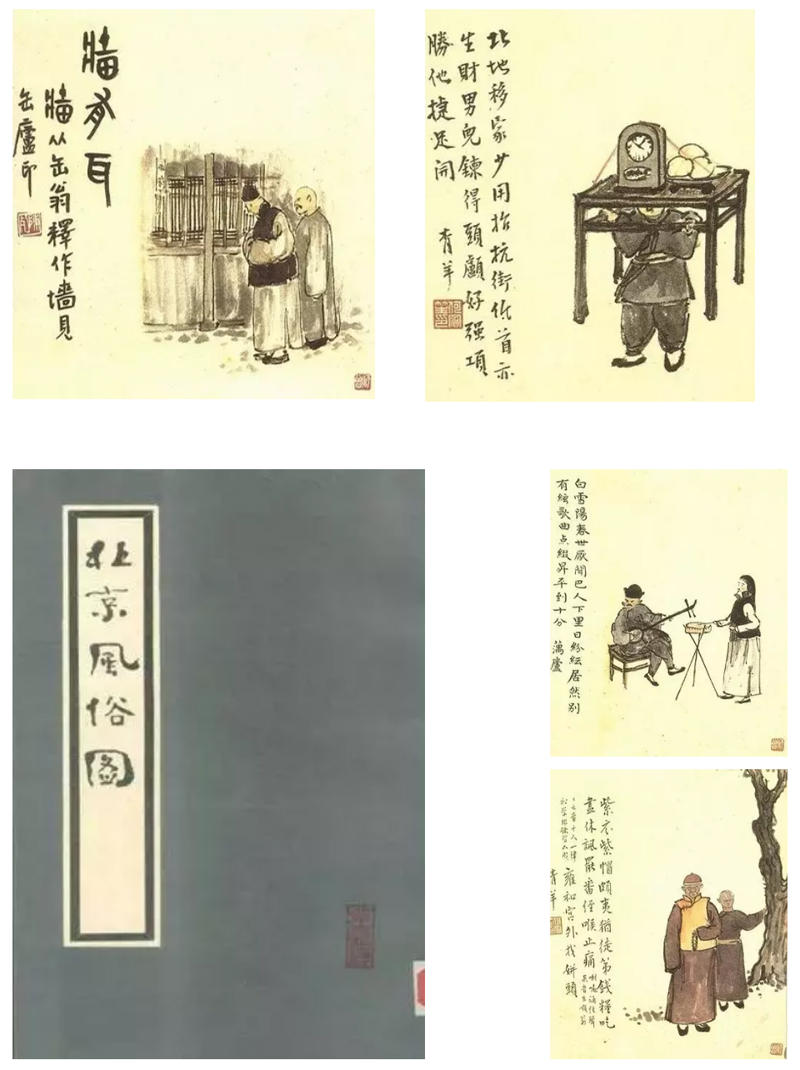 北京风俗图 截图