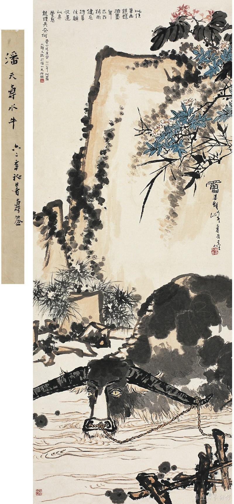 潘天寿（1897-1971） 春塘水暖图 原藏潘天寿纪念馆 縮圖