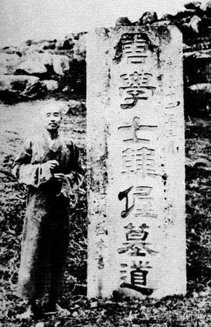 弘一大师在韩偓墓道前留影。
