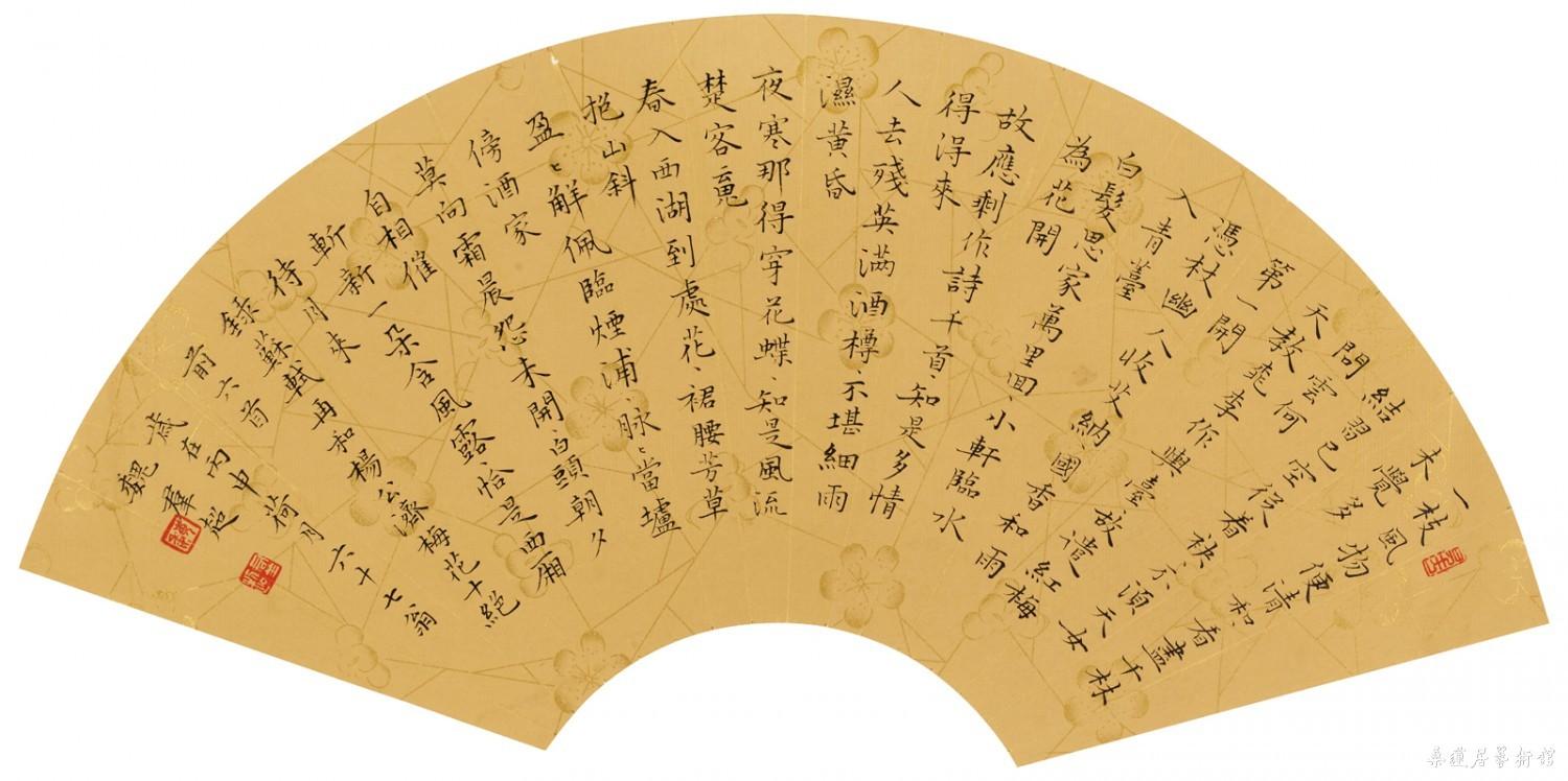 苏轼 永梅诗扇形 缩图