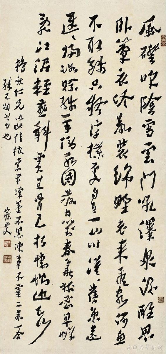 沈曾植 杜甫诗二首