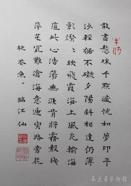 张充和，晚年将自己的诗词印成装帧精美的书册，名为《桃花鱼》。.jpg