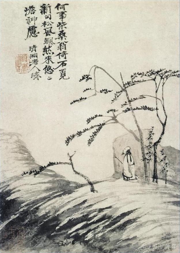 石涛 黄山游踪图之五 北京故宫博物院藏 