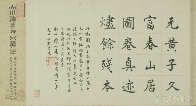吴湖帆题跋.jpg