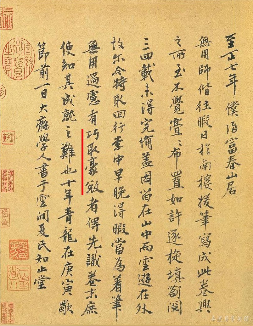 黄公望 巧取豪夺.jpg