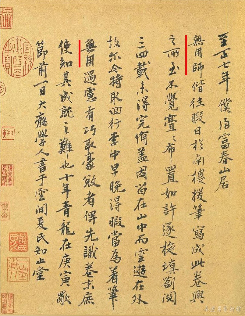 黄公望 无用.jpg