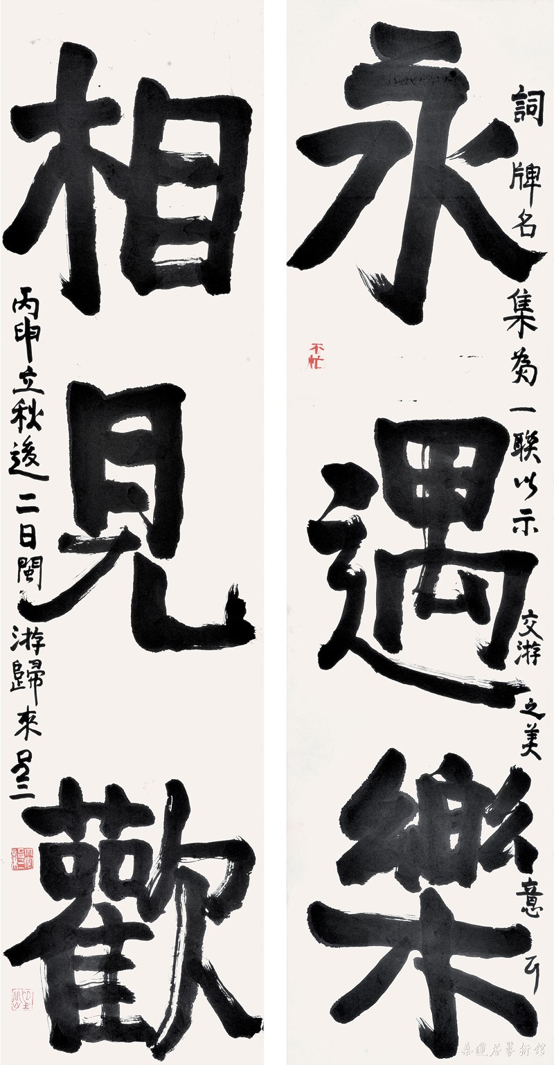 对联3 缩图.jpg