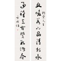 行书八言联