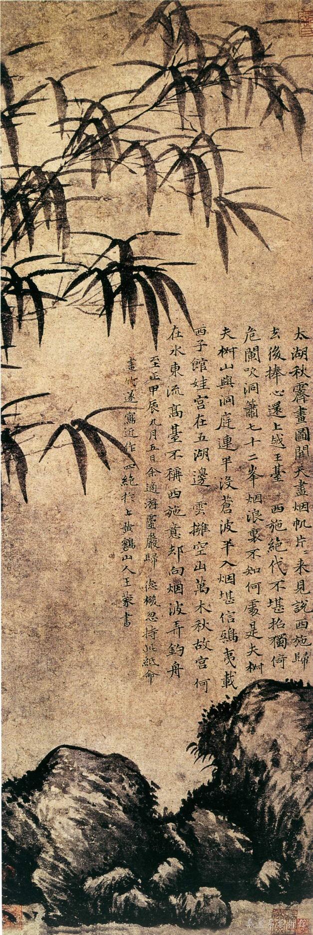 王蒙 竹石图 苏州博物馆藏