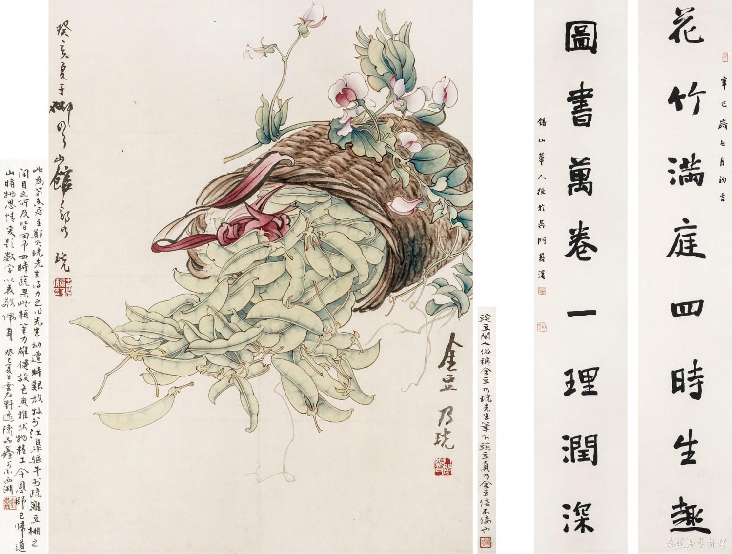郑乃珖 金豆副本