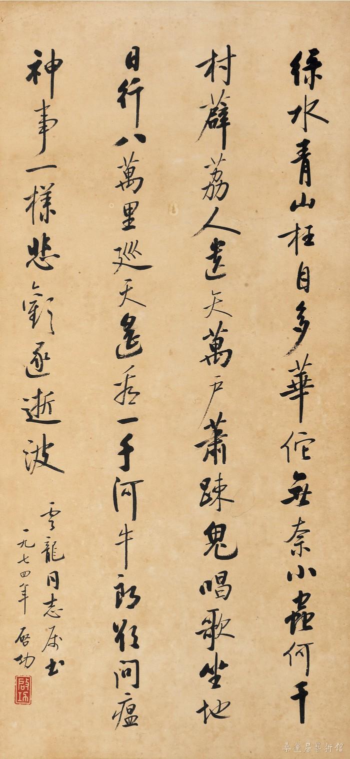 桑莲居2016秋拍｜微预展：翰墨心缘——出版原作及同一上款专场
