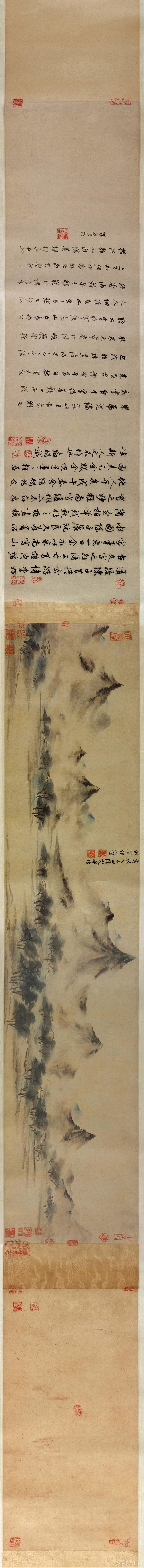 明 陈淳 仿米友仁云山图卷 纸本水墨