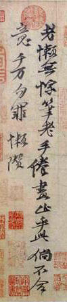 元 倪瓚 竹枝圖卷 题《竹枝图卷》