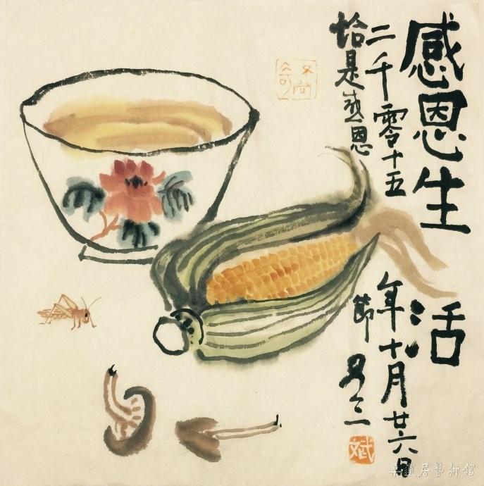感恩生活