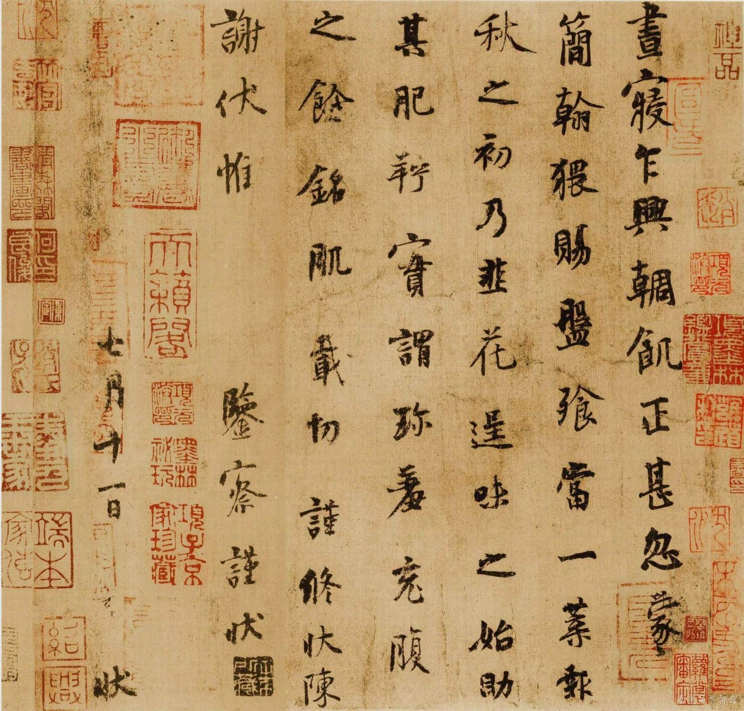 杨凝式 行楷《韭花帖》 墨迹麻纸本 26×28cm 罗振玉藏本