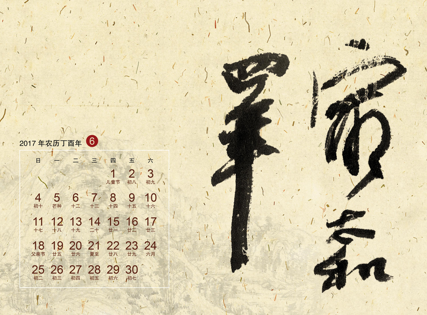 台历12