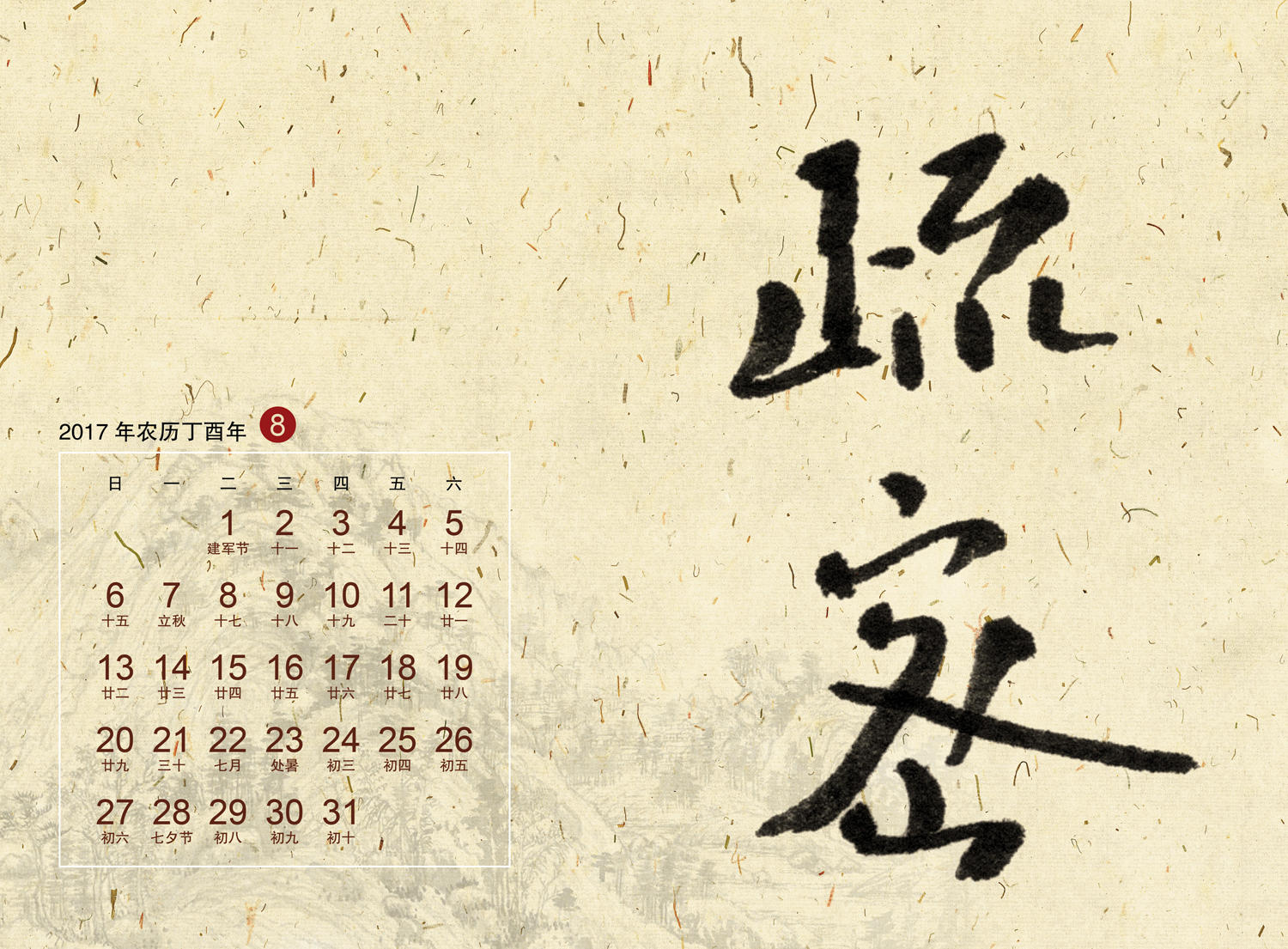 台历16