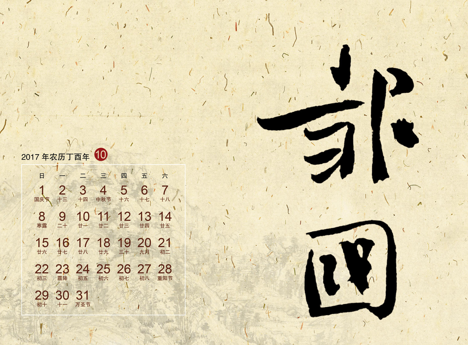 台历20