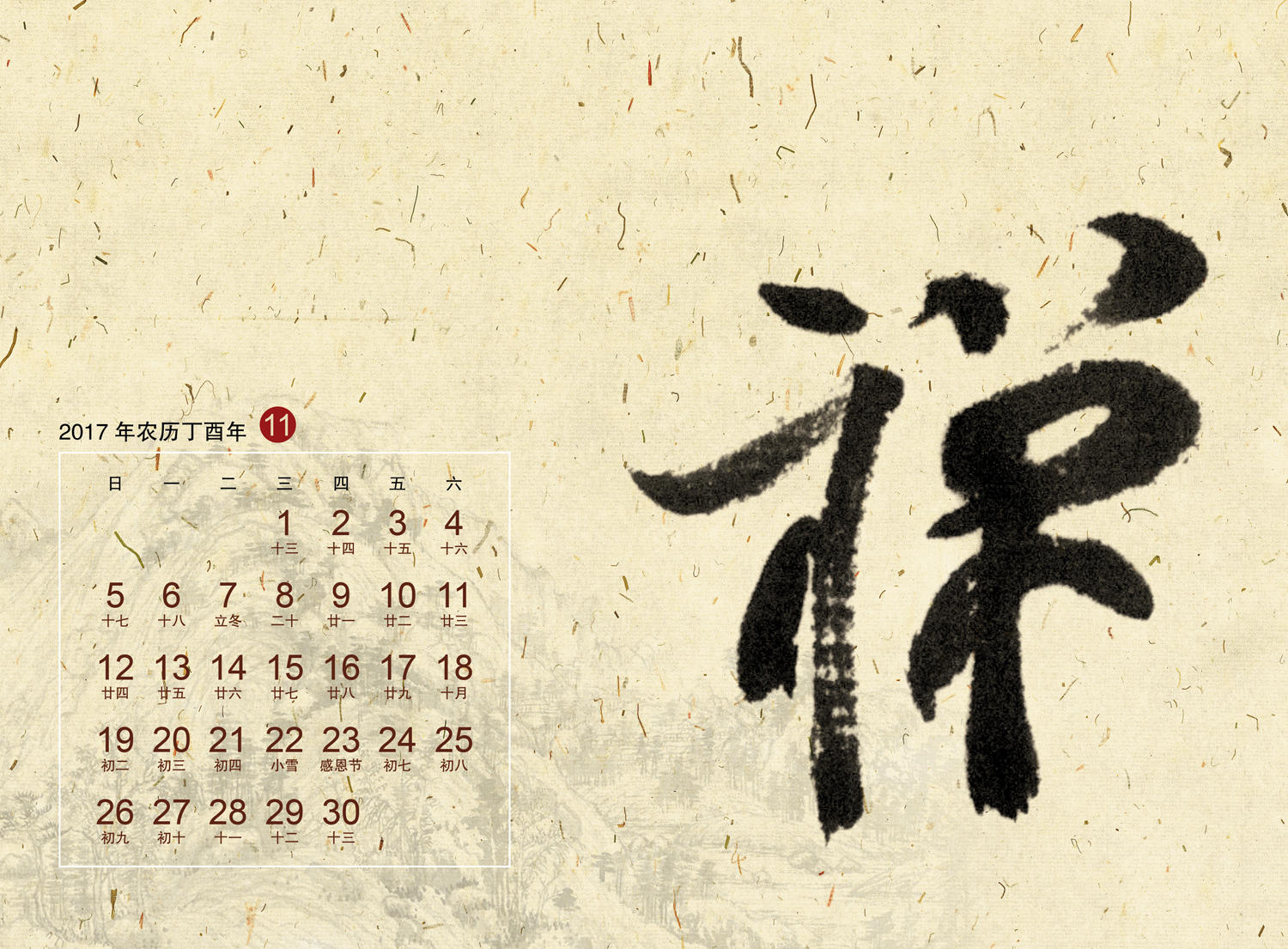 台历22