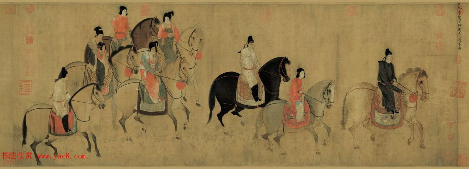 宋徽宗《摹张萱虢国夫人游春图》 纵51.8厘米，横148厘米 辽宁省博物馆藏2